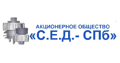 АО «С.Е.Д.-СПб»